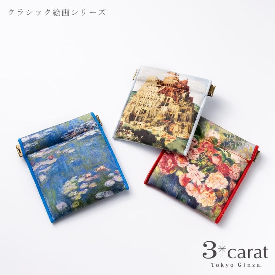 ポーチ 小物入れ キャンディポーチ クラシック絵画シリーズ ゴッホ モネ フェルメール 名画 芸術 アート グッズ…