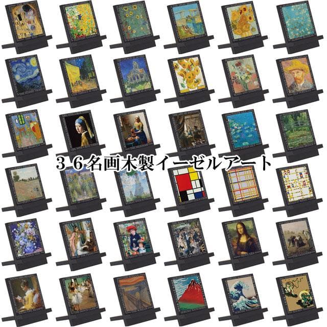 名画 木製 イーゼル アート グッズ スマホ クリムト ゴッホ フェルメール モネ モンドリアン ルノワール…