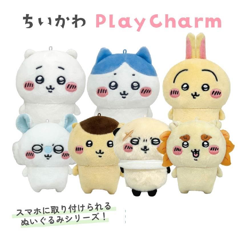 ちいかわプレイチャーム Play Charm バンダイナムコヌイ ちいかわ ハチワレ うさぎ モモンガ くりまんじゅう…