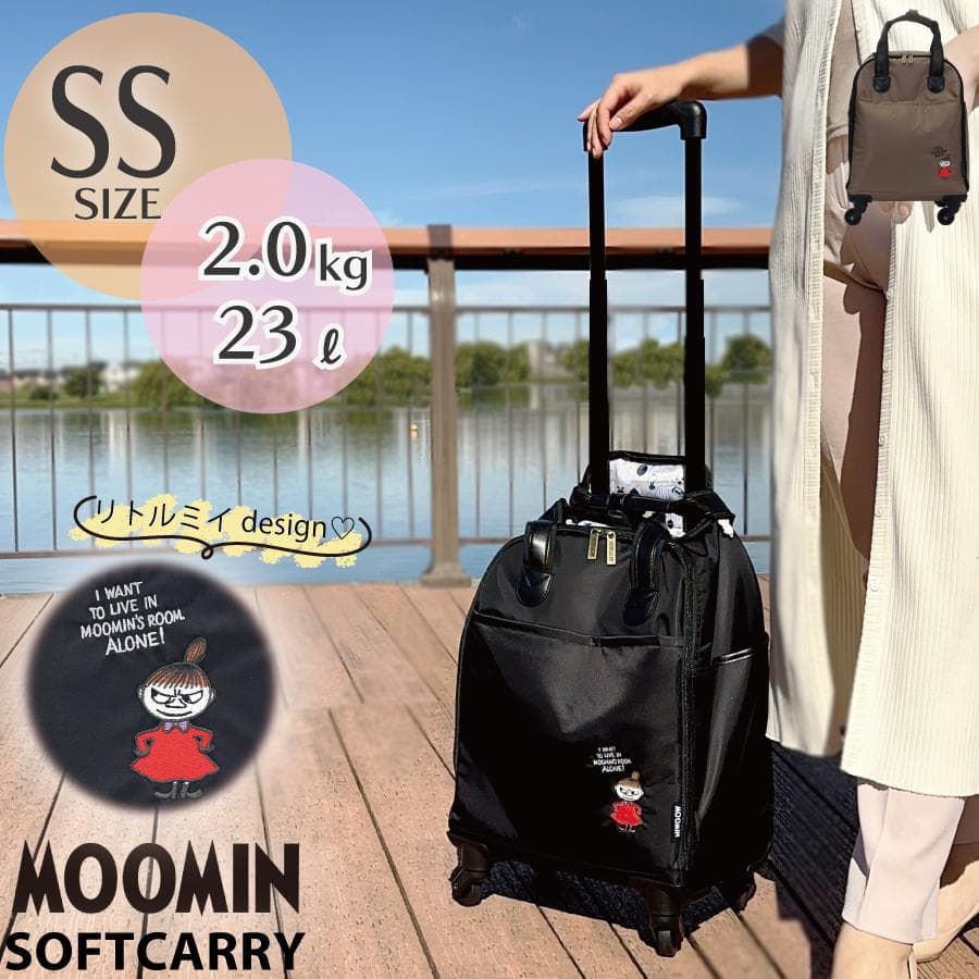 ソフトキャリー リトルミイ MOOMIN ムーミン スーツケース 旅行 買い物 運搬 持ち運び ショッピング…
