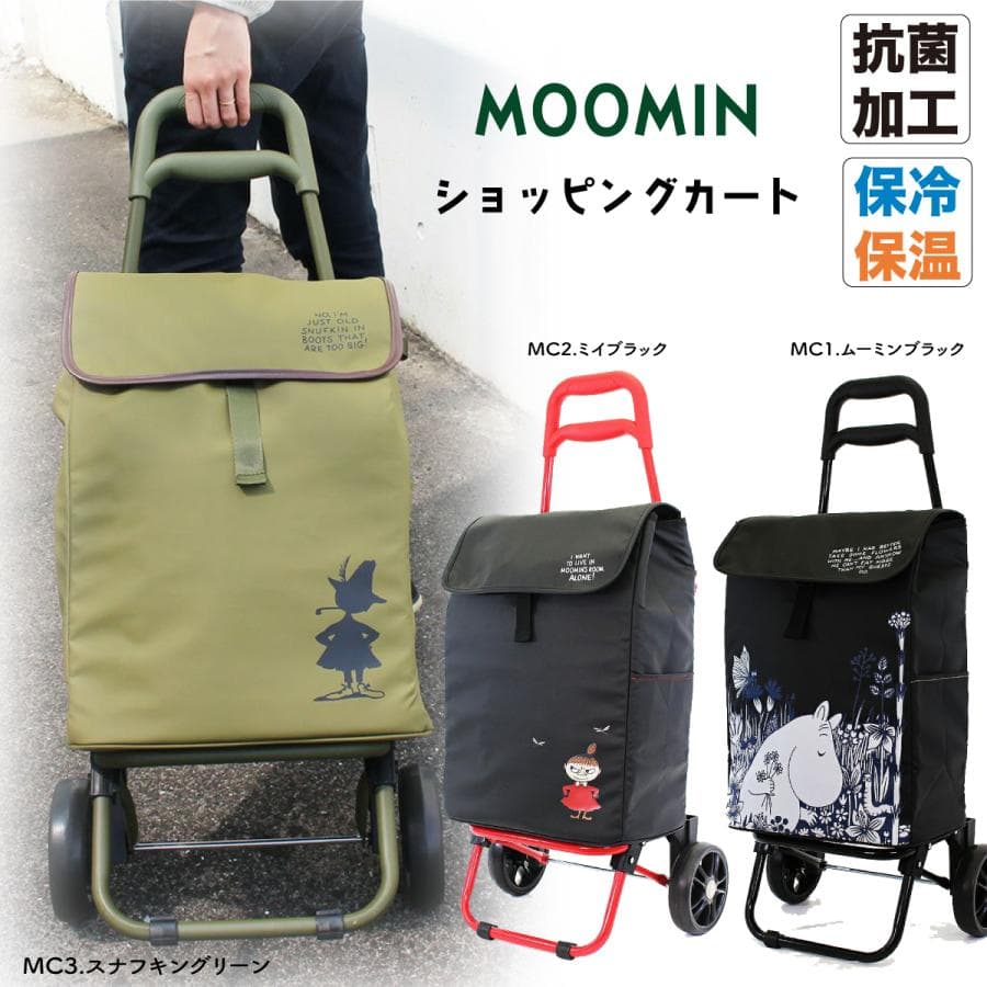 ショッピングカート ムーミン スナフキン リトルミイ MOOMIN 買い物 保冷 保温 ショッピング アウトドア…