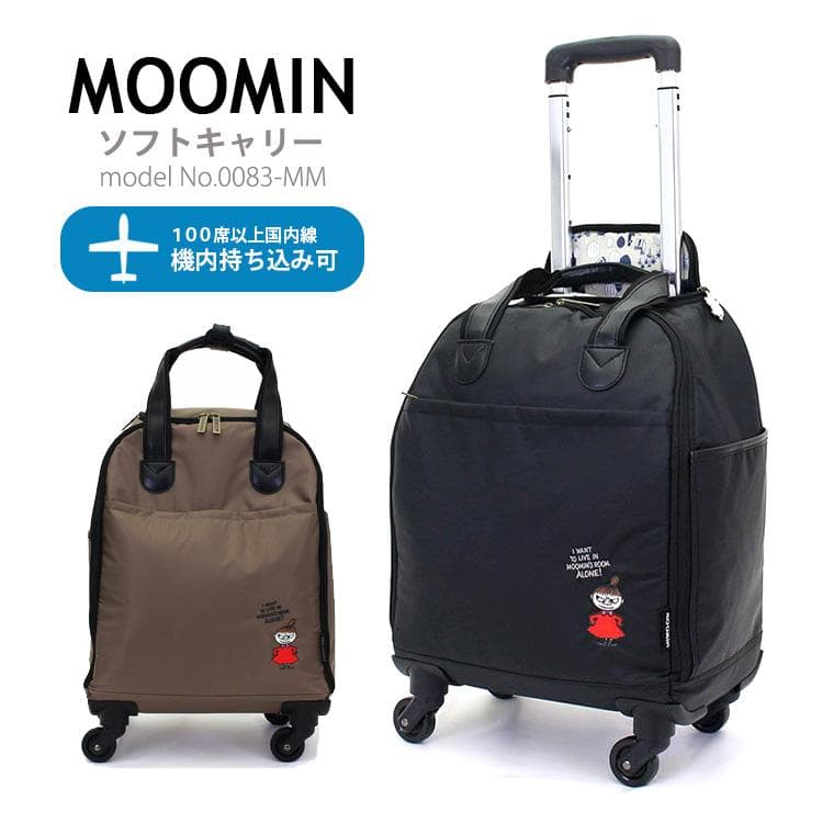 ムーミン ソフトキャリーバッグ 機内持ち込み可 軽量 北欧 お買い物バッグ カジュアルキャリー シフレ ハピタス