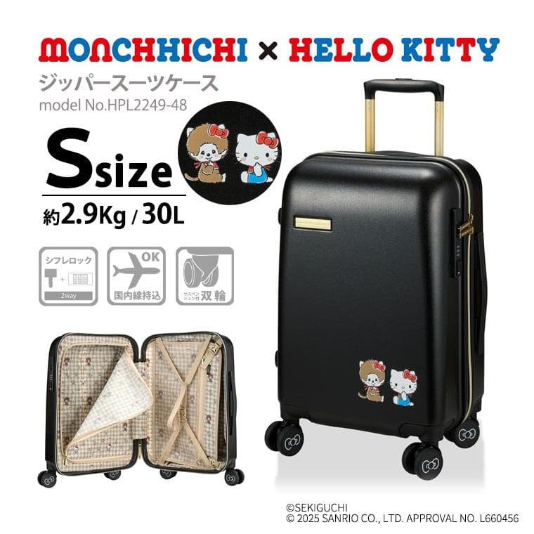 モンチッチ×ハローキティ スーツケース キャリーバッグ 機内持ち込み可 Sサイズ 小型 軽量 シフレ HPL2249…