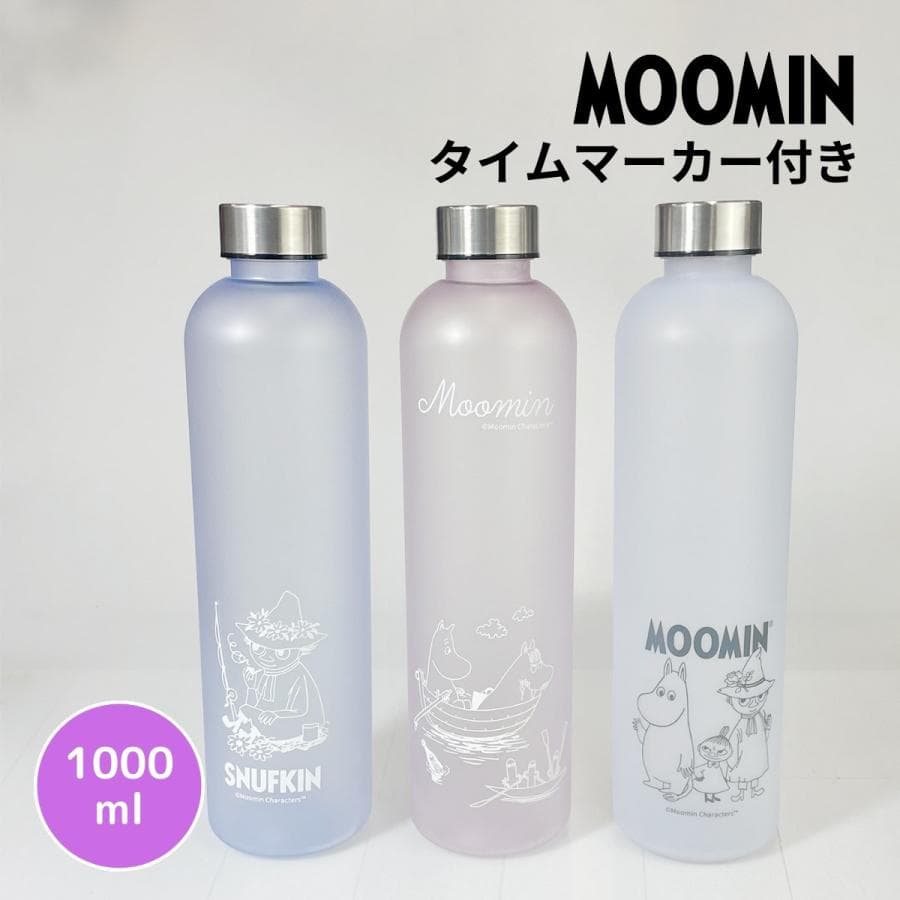 ムーミン タイムマーカー付き ウォーターボトル 1000ml MOOMIN 水筒 常温 マイボトル
