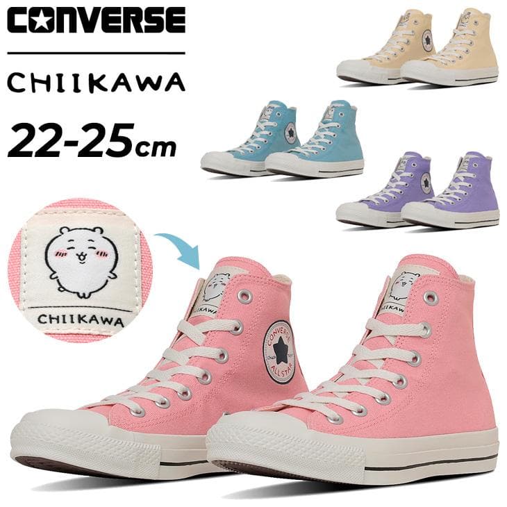 コンバース スニーカー ちいかわ コラボモデル レディース シューズ 靴 CONVERSE オールスター ALL…