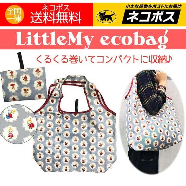 ムーミン グッズ エコバッグ リトルミイ ショッピングバッグ 人気 ミイ くるくる丸めてゴムでとめるタイプ グレー…