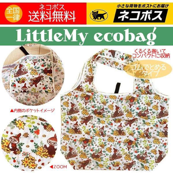 ムーミン グッズ エコバッグ リトルミイ おしゃれ プラント 植物 花柄 ショッピングバッグ 送料無料