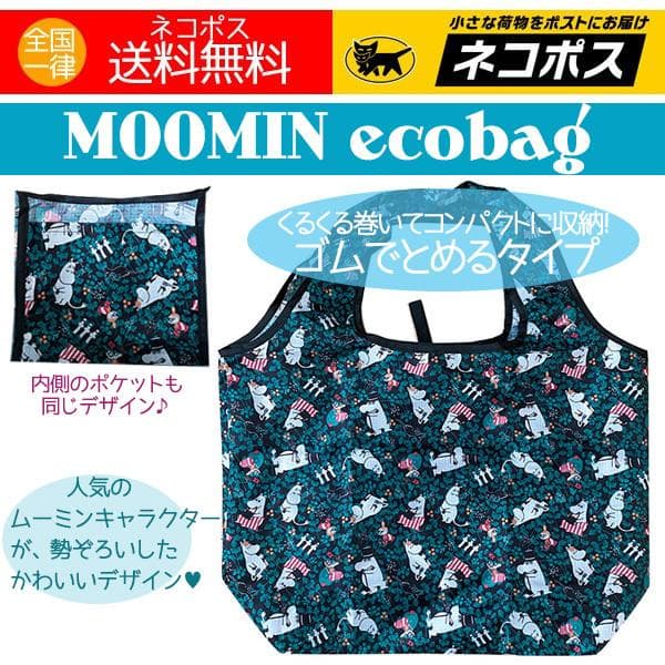 エコバッグ ムーミン 人気キャラクターが勢ぞろい プラント 植物 葉っぱ グリーン 緑 送料無料