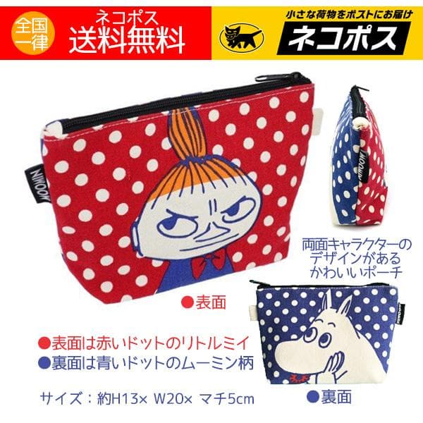 ポーチ ムーミン グッズ フェイス ドット 化粧ポーチ 両面に人気キャラクターのデザインがあるポーチ 送料無料