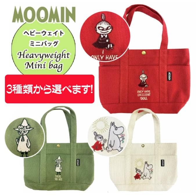 ムーミン ミニバッグ ランチバッグ エコバッグ サブバッグ マチ付き ミニトートバッグ 人気 キャラクター 送料無料…