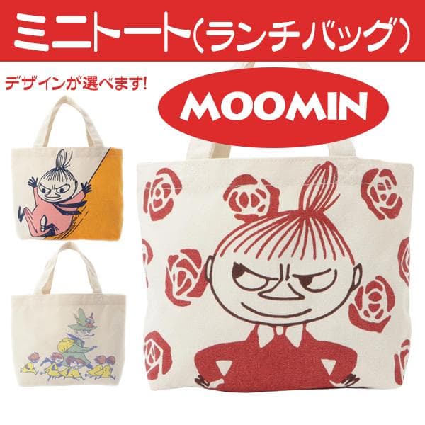 ムーミン グッズ ランチバッグ おしゃれ ミニトート エコバッグ ミニトートバッグ デザインが選べる 送料無料