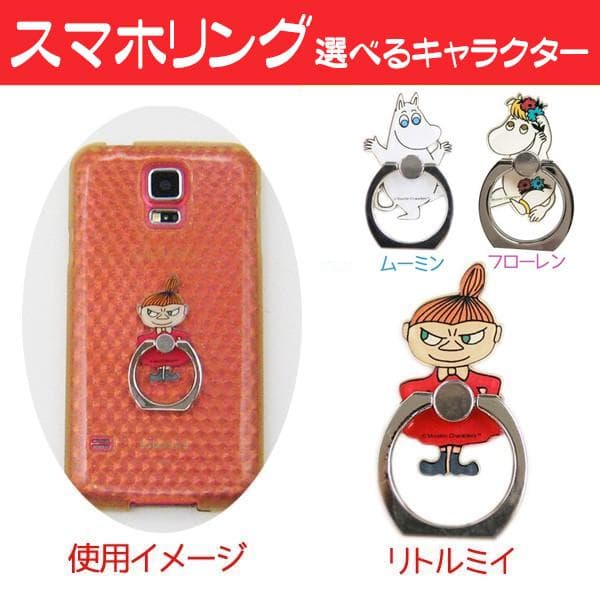ムーミン スマホリング 人気 ムーミングッズ スマートフォン用ホルダーリング キャラクターが選べる 送料無料 特価