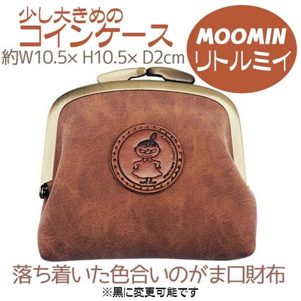 ムーミン グッズ コインケース(少し大きめ)おしゃれ 小銭入れ 財布 がま口財布 リトルミイ ミイ 送料無料 特価