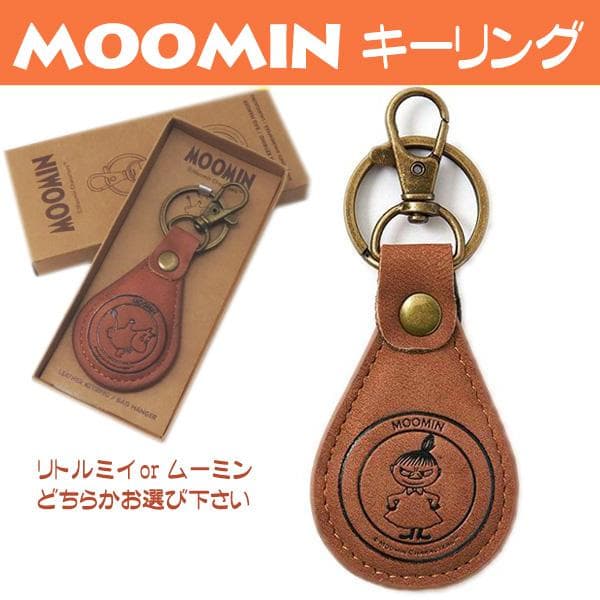 ムーミン キーリング 北欧 ムーミングッズ おしゃれ 人気 キーホルダー 選べるキャラクター 送料無料 特価