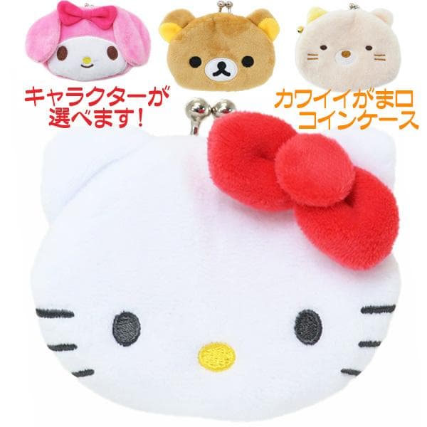 がま口 コインケース サンリオ ミニ財布 人気 キャラクター イヤホン入れ キティ 白 黒 日焼け クロミ マイメロ…