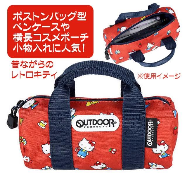 サンリオ キティ ペンケース ポーチ ボストンバッグ型 文房具入れ 小物入れ コスメポーチ レトロ 送料無料 特価