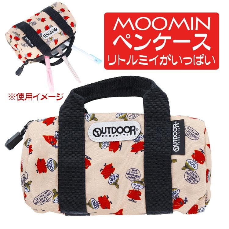 ムーミン ペンケース ポーチ ボストンバッグ型 文房具入れ リトルミイ おしゃれ 人気キャラクター グッズ 送料無料…