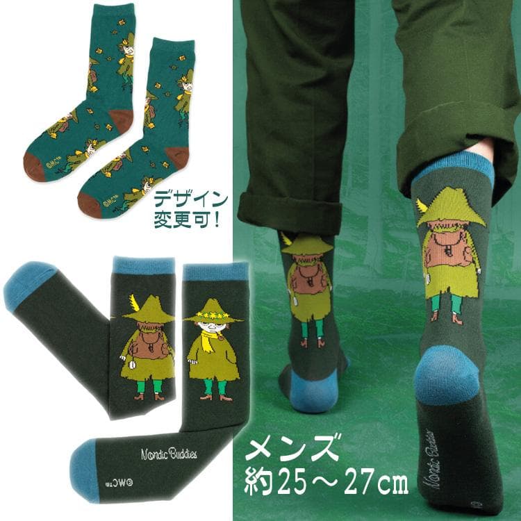 ムーミン グッズ スナフキン 靴下 旅 グリーン 緑 メンズ 男性用ソックス クラシックソックス 25〜27cm…