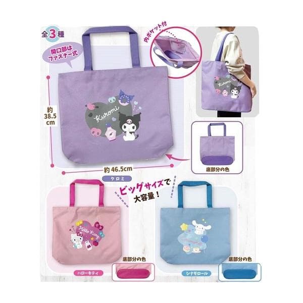 Sanrio サンリオ ハローキティ 大容量トートバッグ ピンク