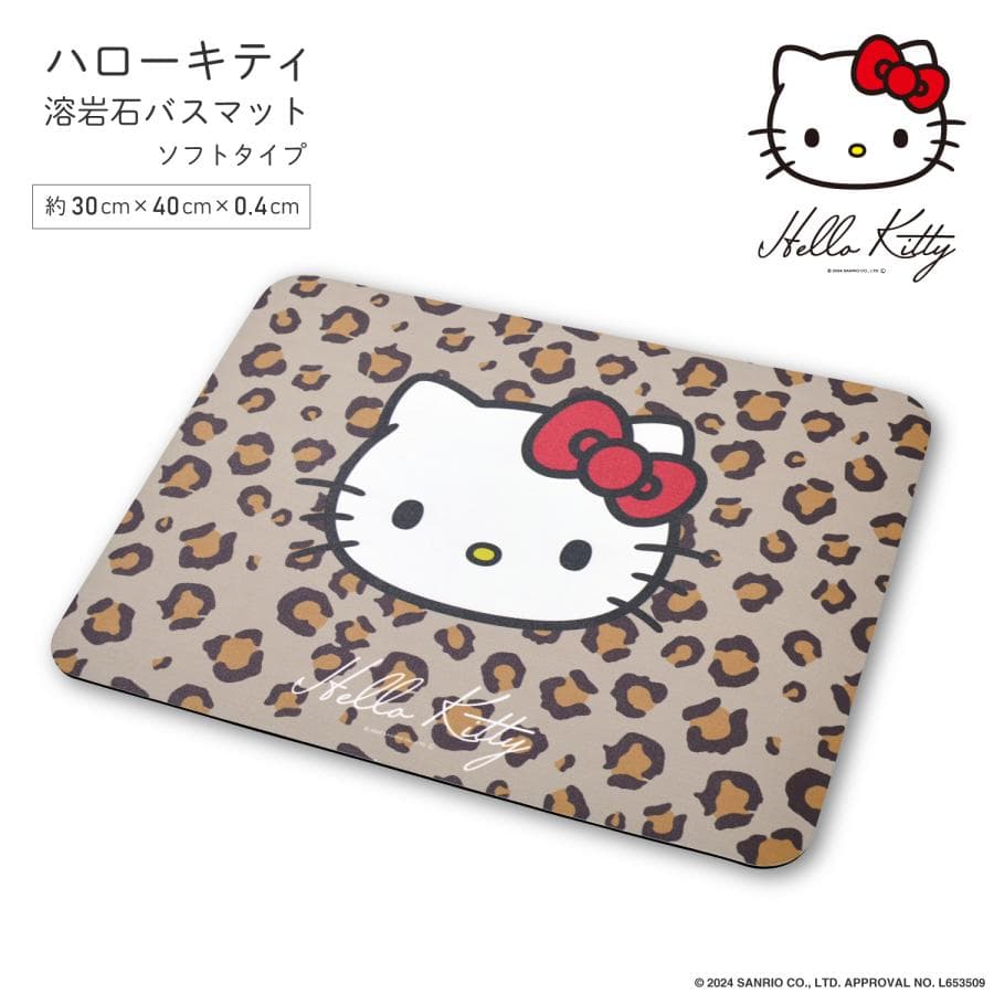 キティ バスマット ヒョウ柄 約30×40×0.4cm ハローキティ 溶岩石バスマット ソフトタイプ…