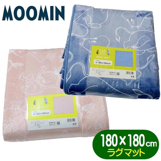 ムーミン ラグマット 丸眞 リトルミイ MOOMIN キャラクター ライトスカイ ラインピンク センターラグ…