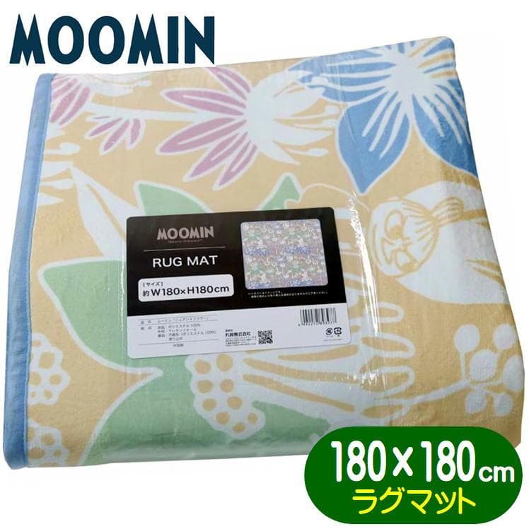 ムーミン ラグマット 丸眞 リトルミイ MOOMIN キャラクター ニュアンスフラワー センターラグ インテリアマット…