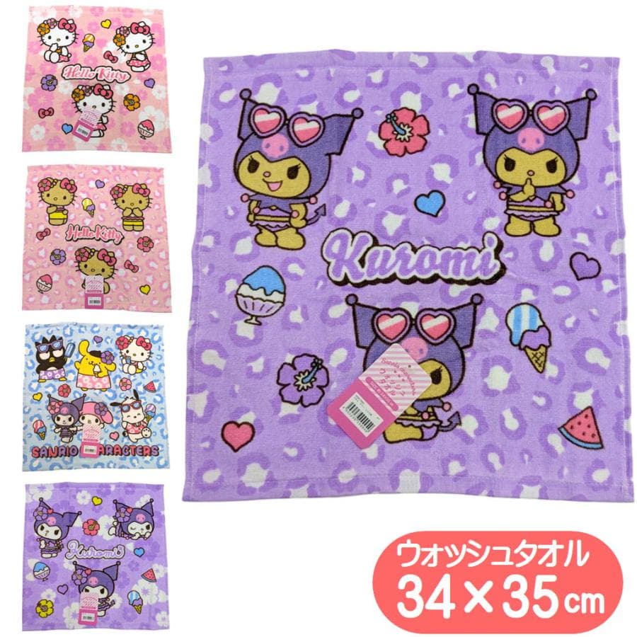 ウォッシュタオル サンリオ キャラクター ハンドタオル サマー ヒョウ柄 フラワー 林 キティちゃん クロミ…