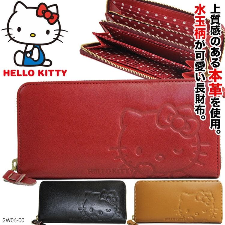 長財布 HELLO KITTY 大人可愛い 2W06-00 本革 ハローキティ 水玉 ファスナー小銭入…