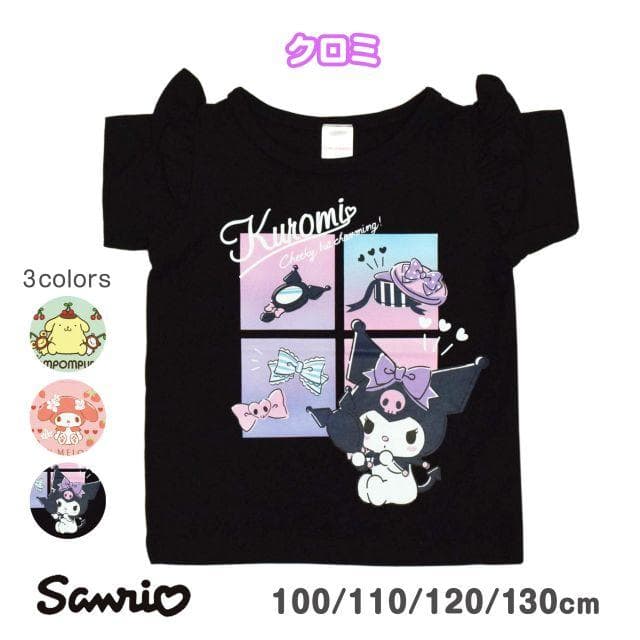 (メール便送料無料)半袖 Tシャツ キッズ 子供服 クロミちゃん 女の子 可愛い トップス 綿100%