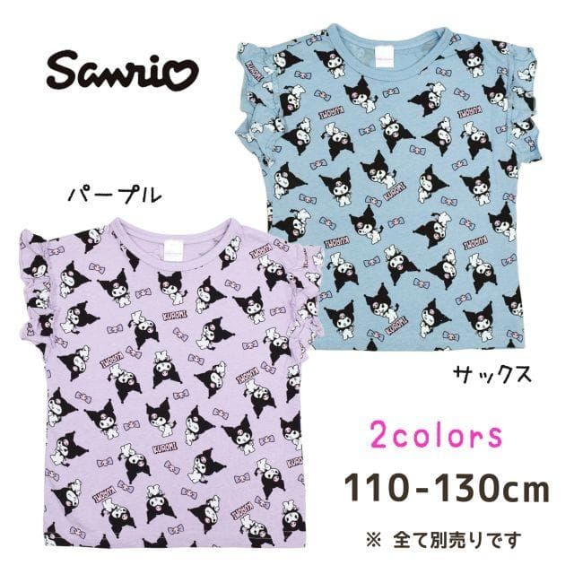 (メール便送料無料)クロミちゃん フレンチTシャツ キッズ 子供 女の子 キャラ シャツ 綿100%