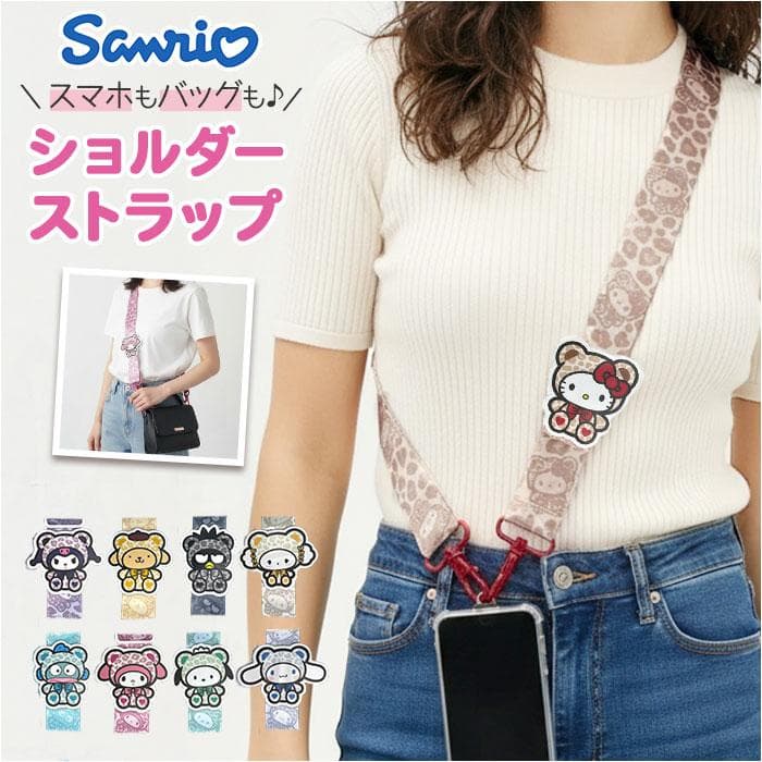 キャラクター ショルダーストラップ 通販 スマホストラップ 首かけ ネックストラップ スマホショルダー サンリオ…