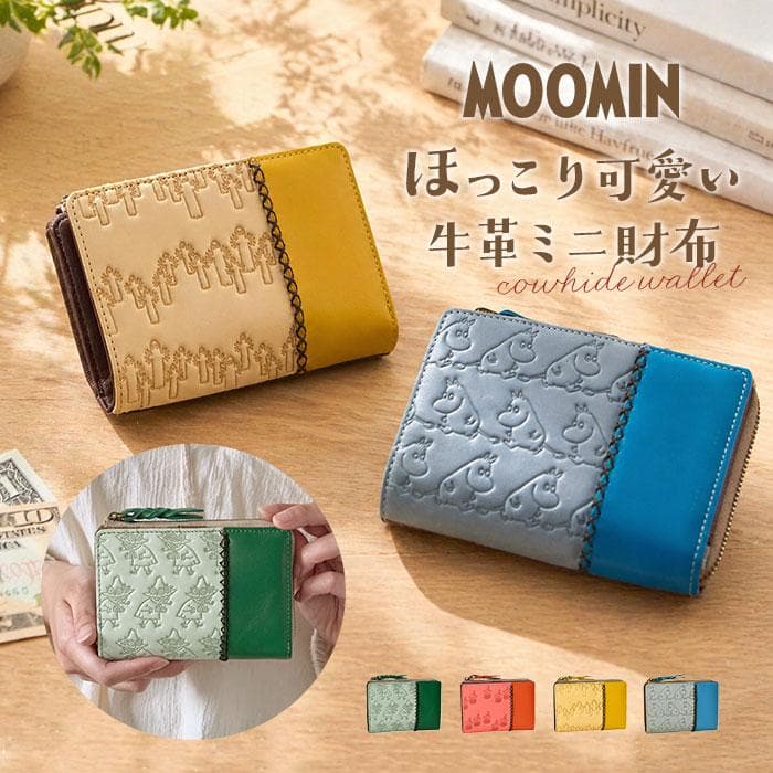 二つ折り財布 ムーミン 通販 本革 牛革 財布 MOOMIN レザーウォレット 型押し財布 ウォレット 小銭入れ…