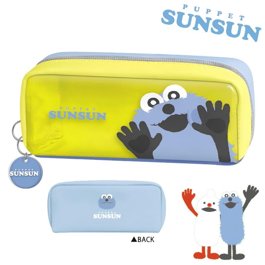 パペットスンスン シングルBOXペンケース イエロー 筆箱 ふでばこ ペンケース ペンポーチ PUPPET…