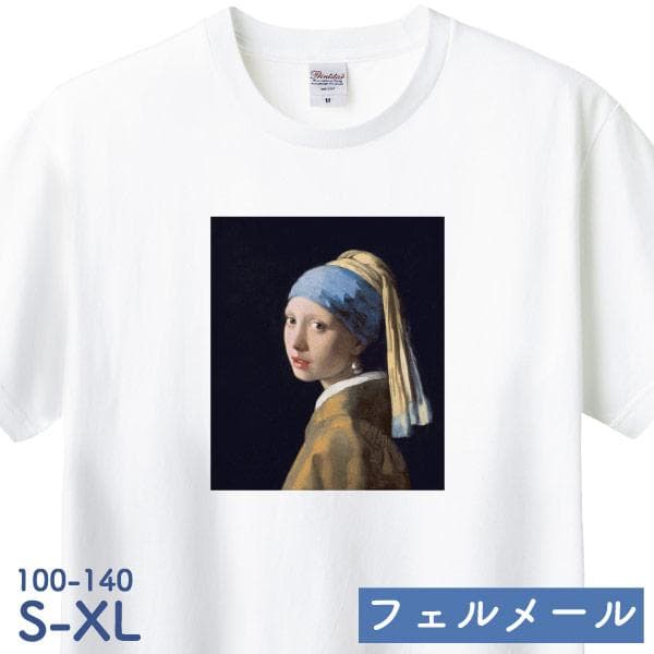 フェルメール 真珠の耳飾りの少女 Tシャツ 青いターバンの少女 絵画 メンズ 人気 グッズ 展覧会 オランダ 美術館…