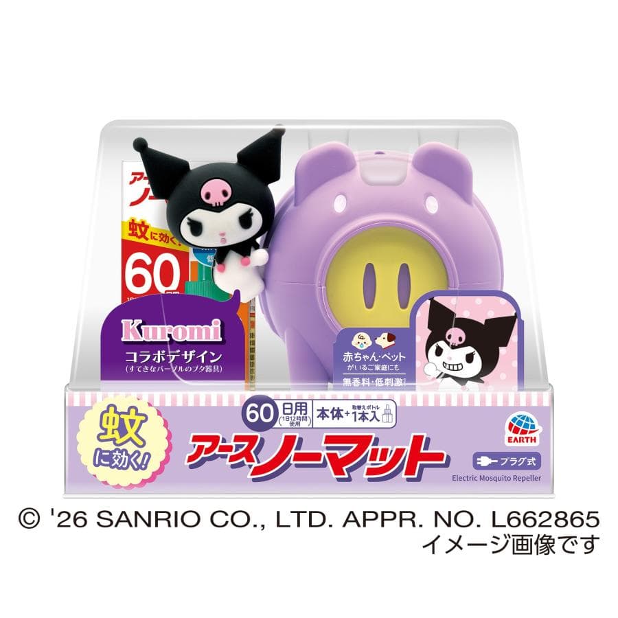 アース製薬 アースノーマット 蚊とりブタ with Kuromi(クロミ) 60日セット | 60日セット…
