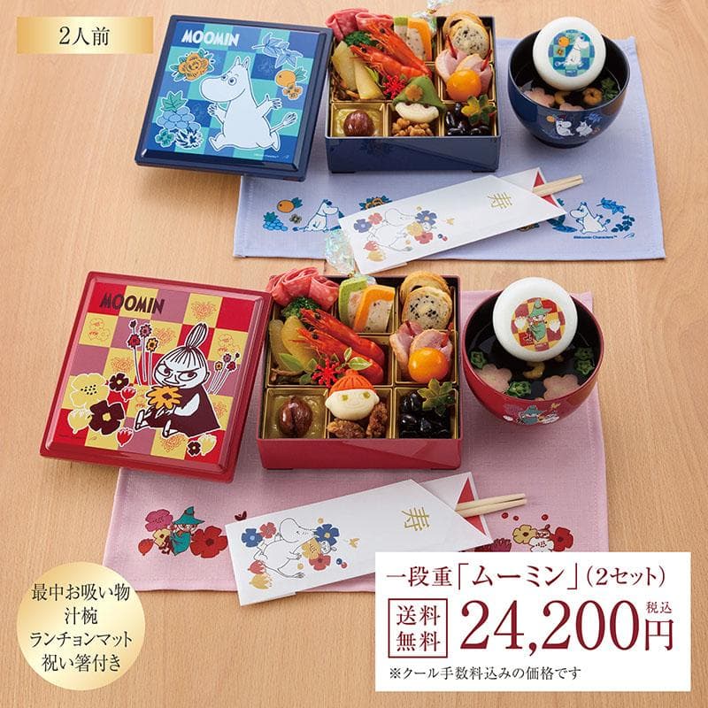 おせち 2027 キャラクター キャラクターおせち ムーミン MOOMIN 洋風おせち おせち料理 お節 2027年…