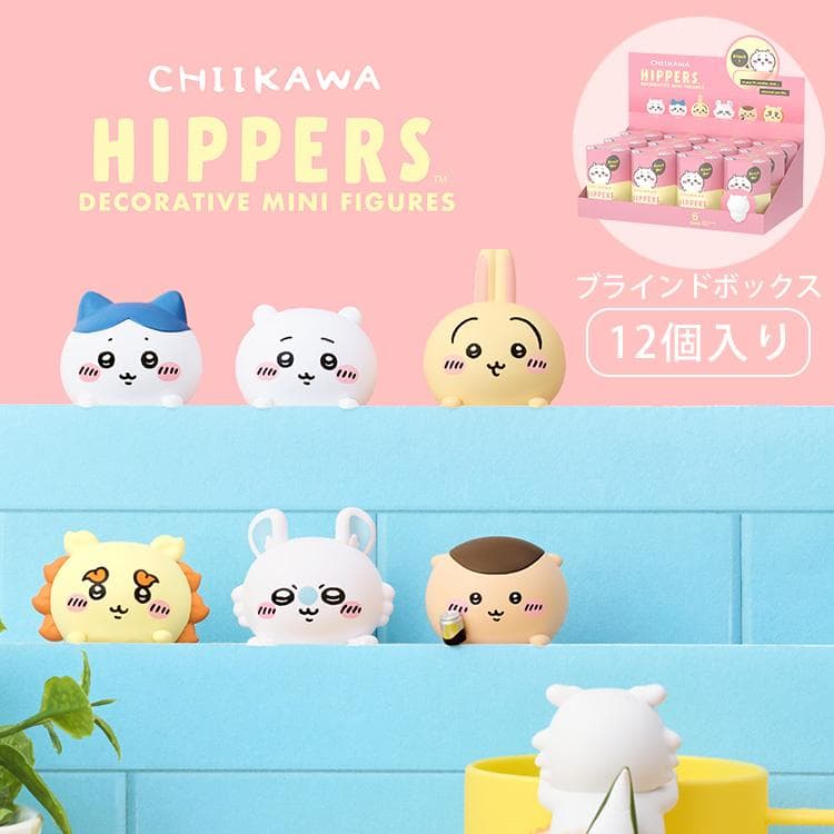 HIPPERS ちいかわ (全6種+シークレット/ランダム) Accessories