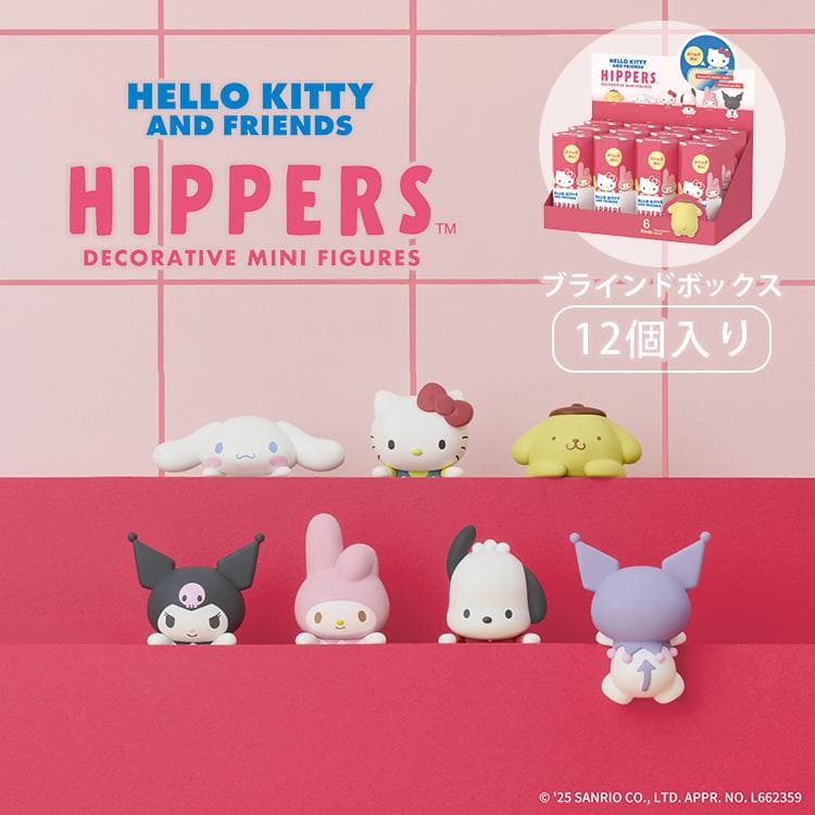 限定クーポン HIPPERS HELLO KITTY AND FRIENDS アソートボックス 12個入り ヒッパーズ…