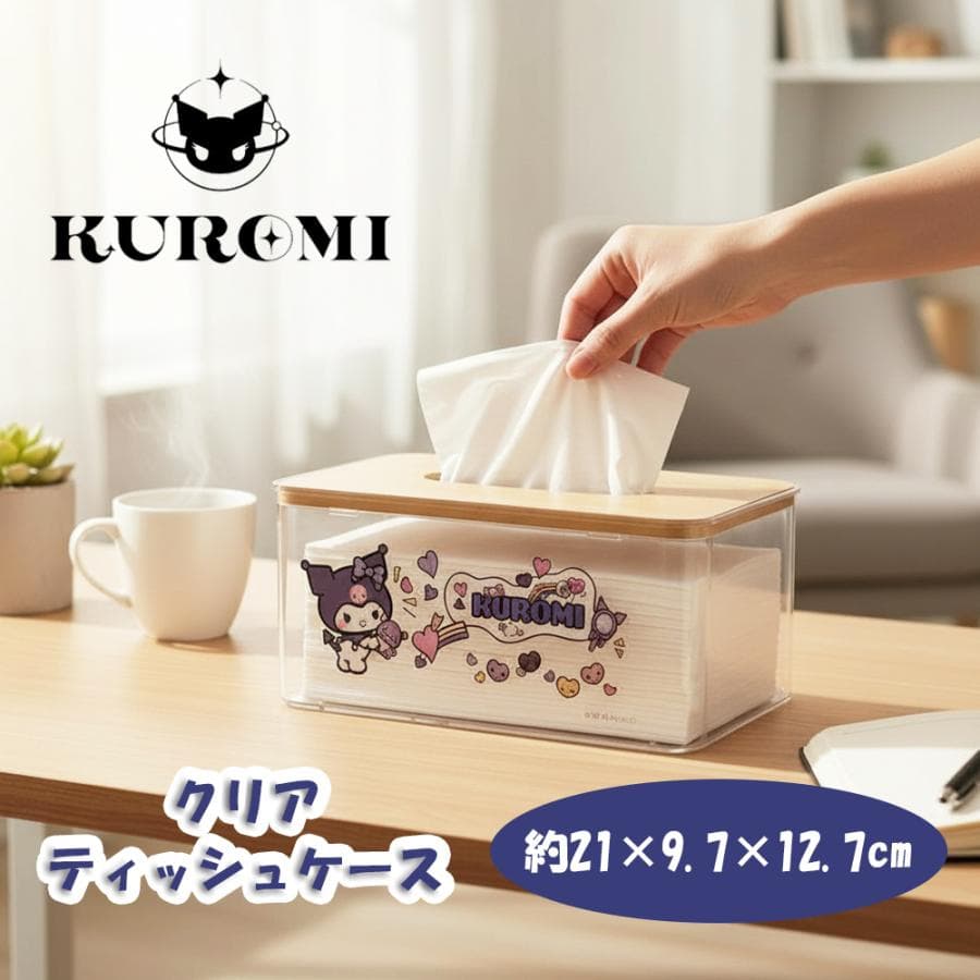 クロミ マイフェイバリットデイズ クリアティッシュケース 約10×21×13cm かわいい サンリオ マイメロディ…