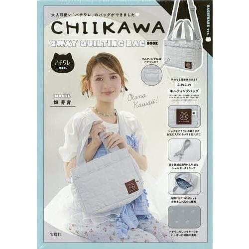 CHIIKAWA 2WAY Q ハチワレ
