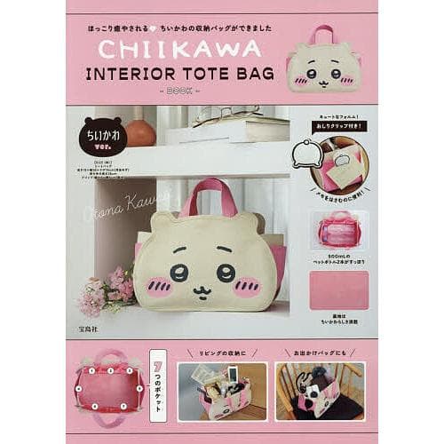 CHIIKAWA トートバッグ ちいかわ