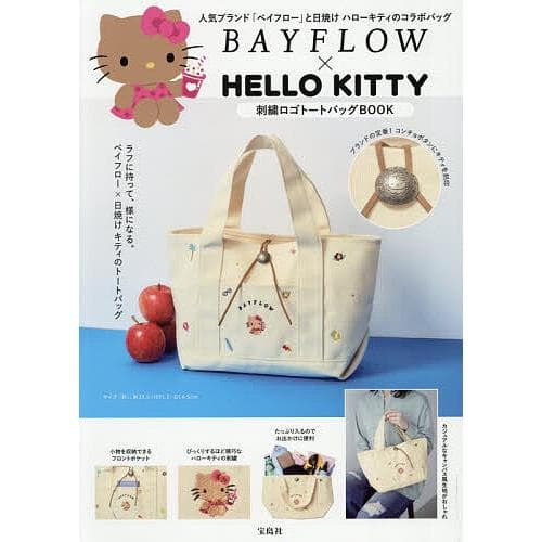 BAYFLOW×HELLO KITTY刺繍ロゴトートバッグBOOK