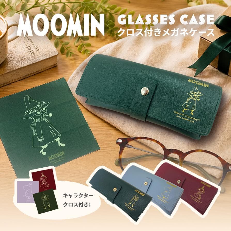 MOOMIN メガネ ケース ムーミン レザー調 フェイクレザー スナップボタン 眼鏡ケース 老眼鏡ケース…