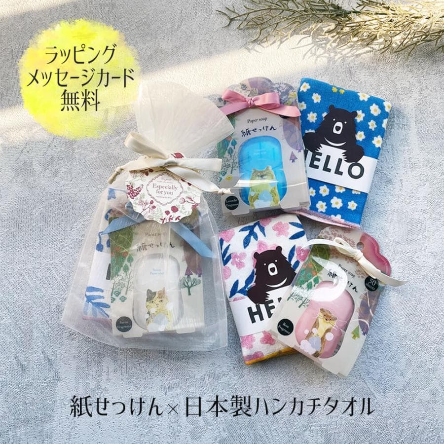ギフト 日本製 ハンカチ タオル 紙 石鹸 | せっけん ペーパーソープ プレゼント ソープ 携帯 ムーミン…