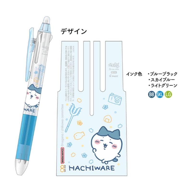 ちいかわ カラフルフリクションボール3 スリム ハチワレ 0.38 PILOT 消せるカラーペン 3色 オシャレ…