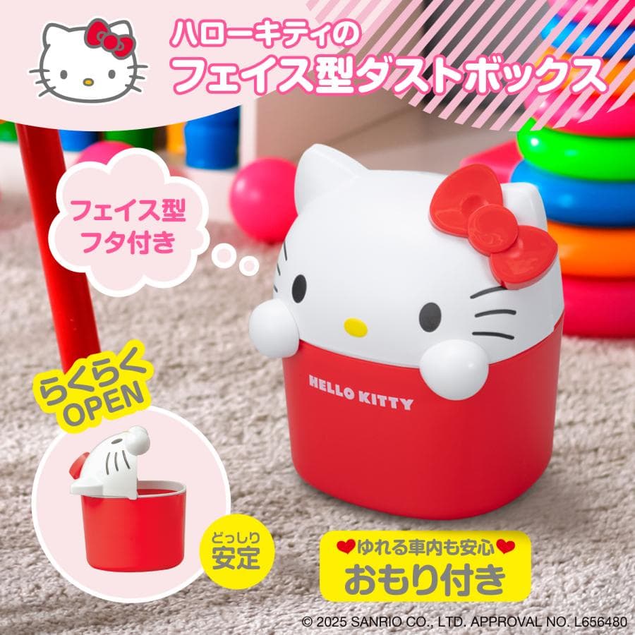 ハローキティ カー用品 ゴミ箱 ダストボックス 収納 小物入れ IMP338 おもり付き HELLO KITTY…