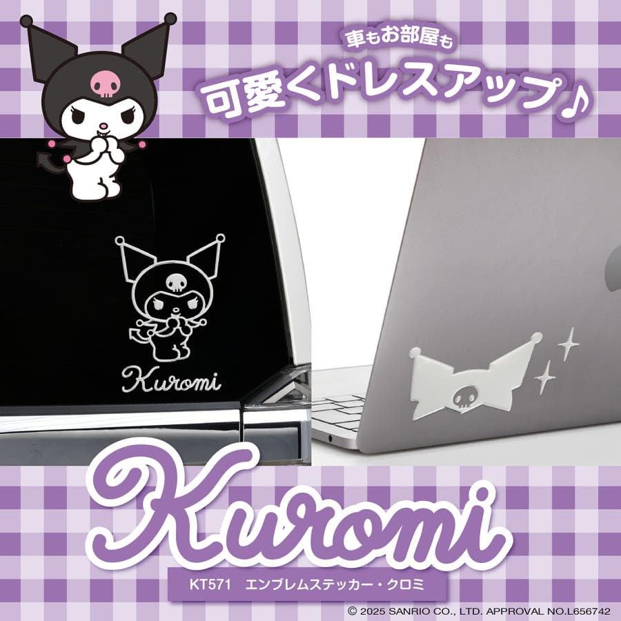 立体 ステッカー クロミ ステッカー エンブレム シルバー 1枚入り ドレスアップ KT572 KUROMI…