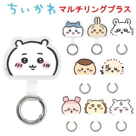 【公式】 ちいかわ キャラクター マルチリングプラス スマホリング バンカーリング マルチリング スマホスタンド 透明…