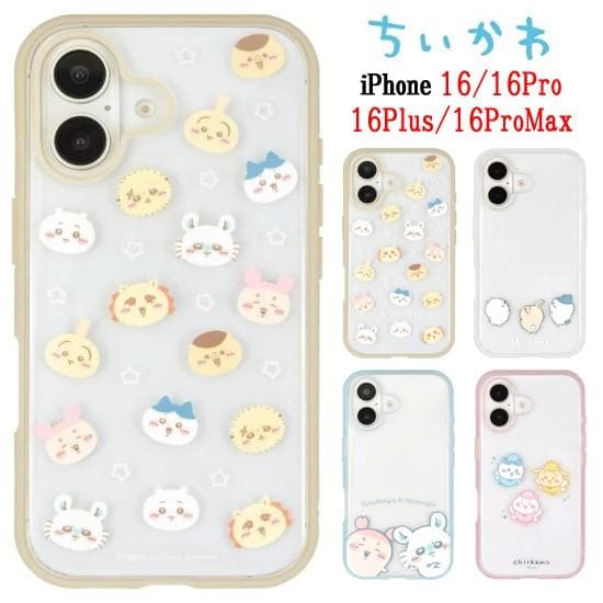 送料無料 ちいかわ IIIIfitClear iPhone16Pro&iPhone16対応ケース CK-55-6 /…