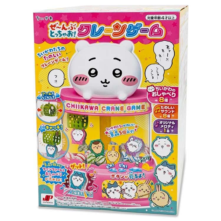 ちいかわ ぜ〜んぶとっちゃお!クレーンゲーム ハチワレ うさぎ モモンガ くりまんじゅう 電子玩具 ジョイパレット